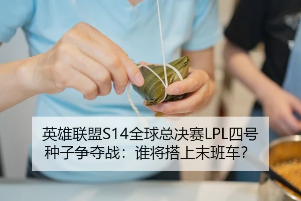 ying-xiong-lian-meng-quan-qiu-zong-jue-sai-si-hao-zhong-zi-zheng-duo-zhan-shui-jiang-da-shang-mo-ban-che-2-242.jpg