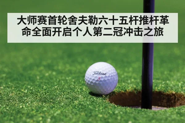 golf putt on green