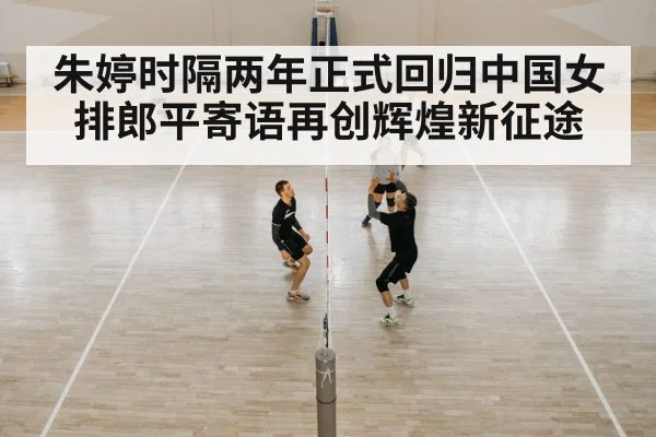 Chinese women's volleyball team training
