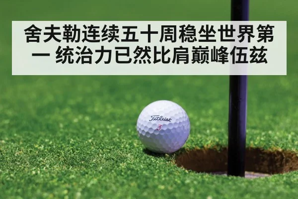 golf tournament