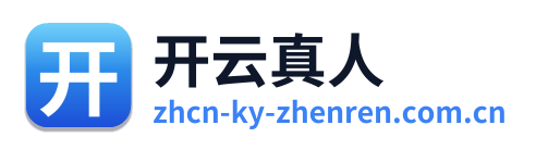 开云真人 Logo